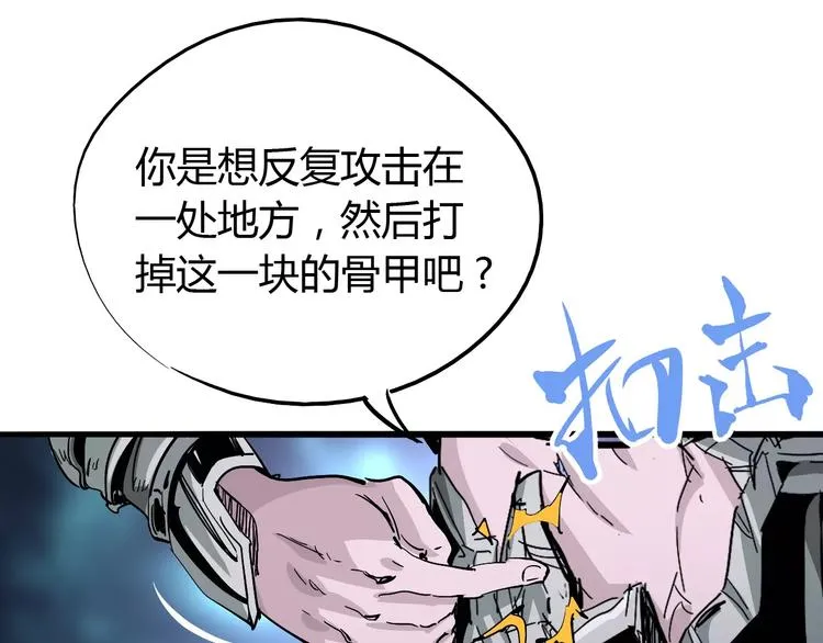 第41话 必杀 第19页