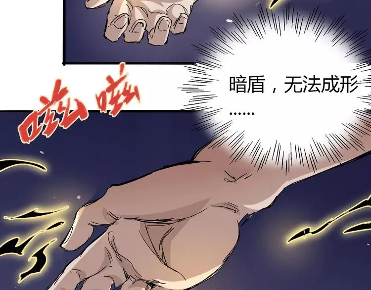 第41话 必杀 第21页
