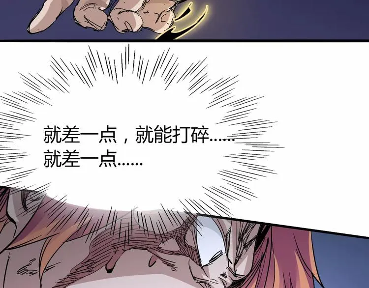 第41话 必杀 第22页
