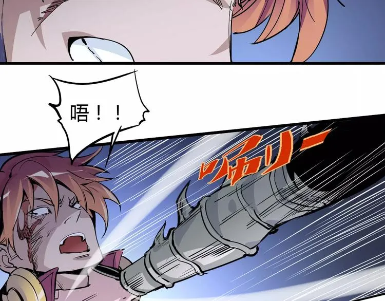 第41话 必杀 第23页