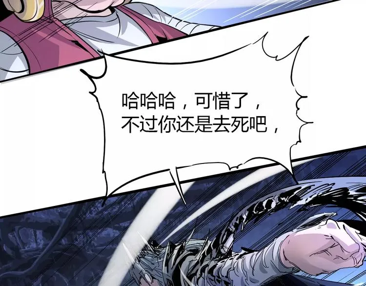 第41话 必杀 第24页