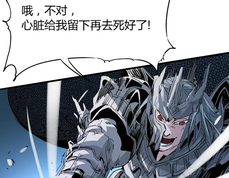 第41话 必杀 第26页