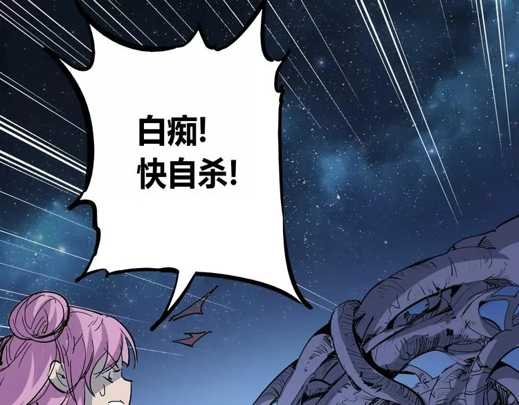 第41话 必杀 第29页