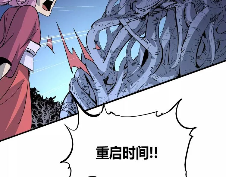 第41话 必杀 第30页