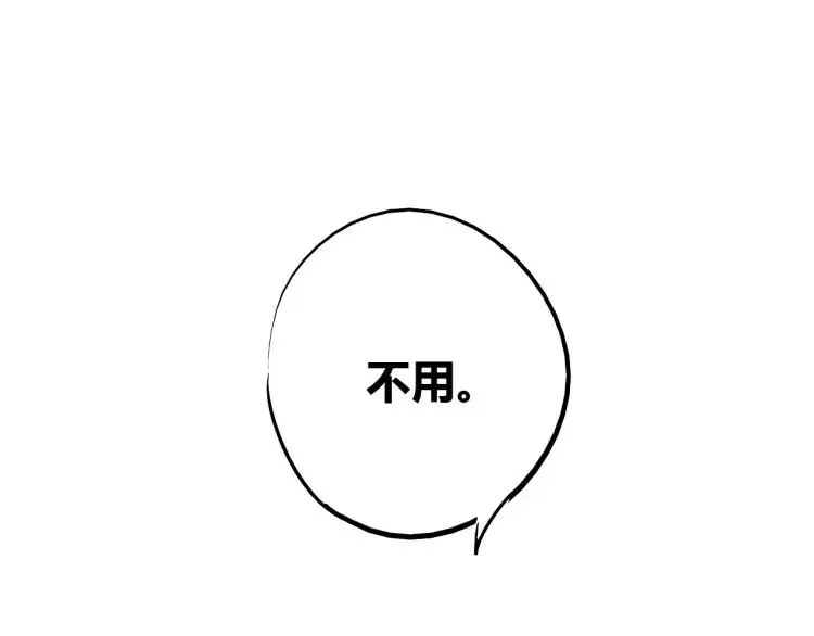 第41话 必杀 第34页