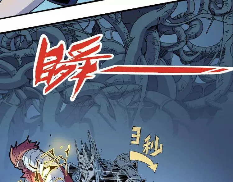 第41话 必杀 第38页