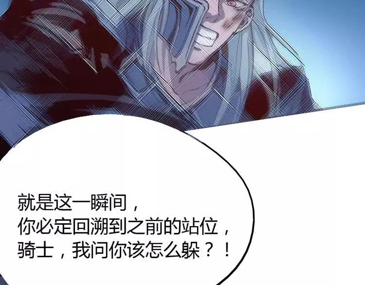 第41话 必杀 第40页
