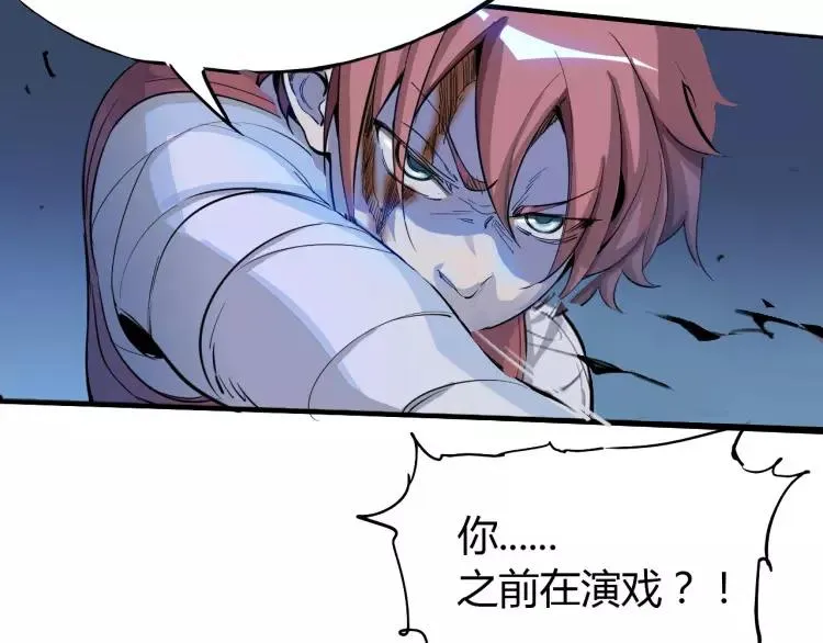 第41话 必杀 第41页