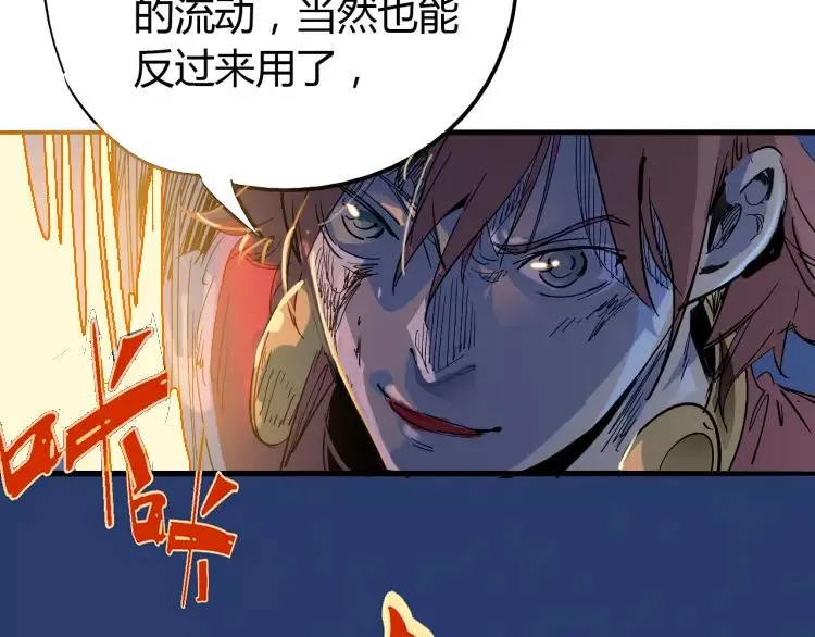 第41话 必杀 第43页