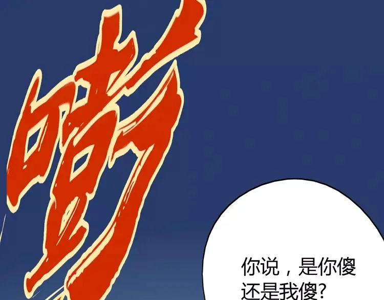 第41话 必杀 第44页
