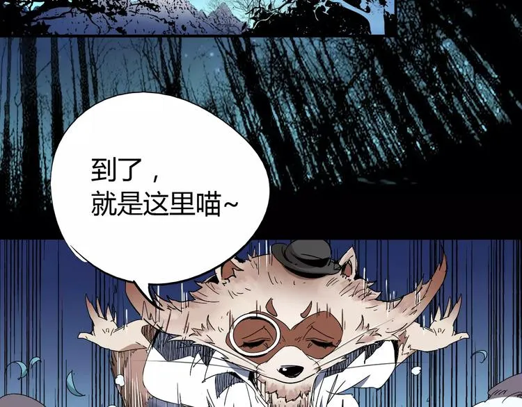 第41话 必杀 第49页