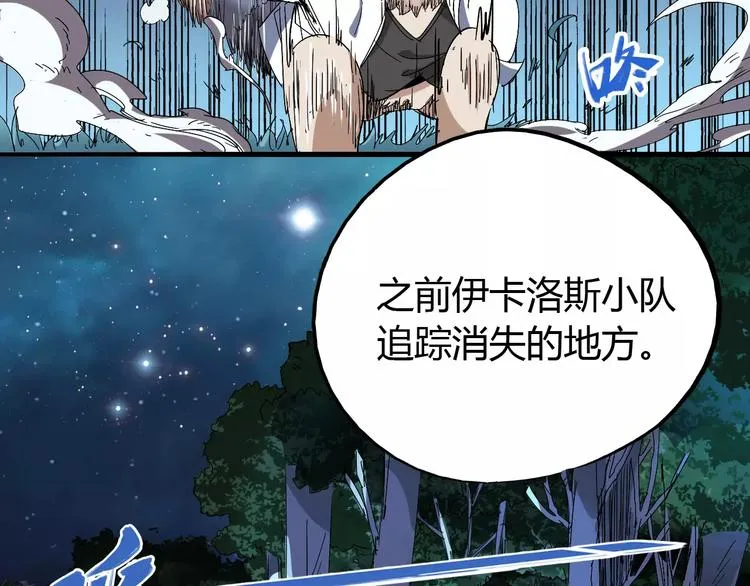 第41话 必杀 第50页