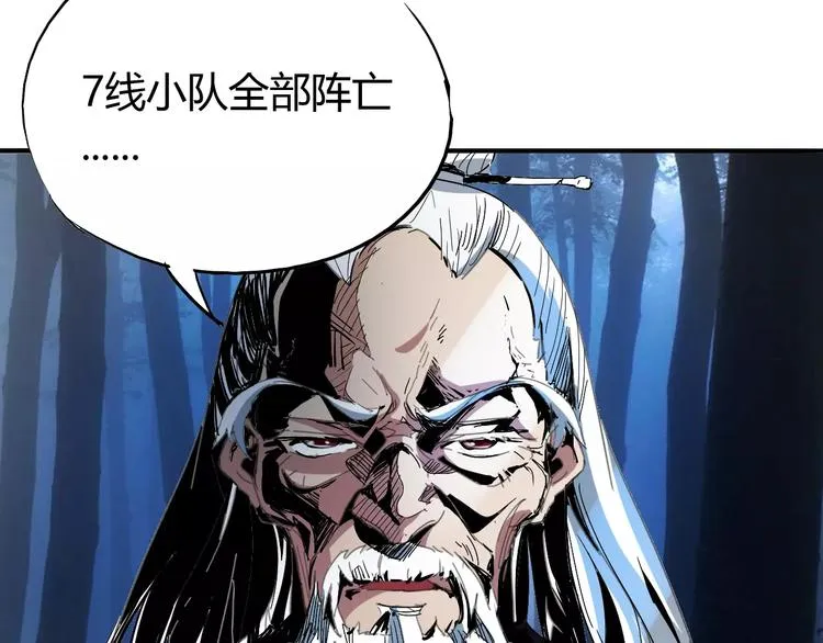 第41话 必杀 第53页