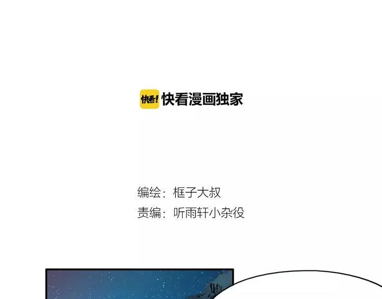 第42话 分析 第2页