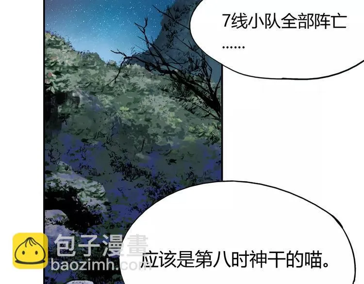 第42话 分析 第3页