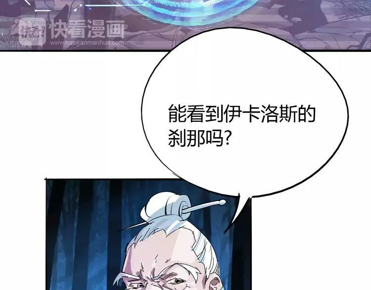 第42话 分析 第6页