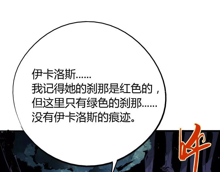 第42话 分析 第8页