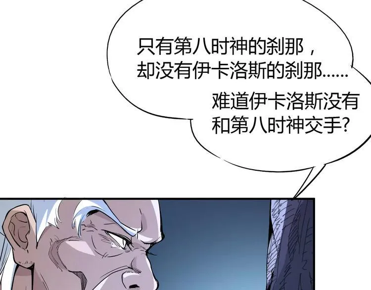 第42话 分析 第10页