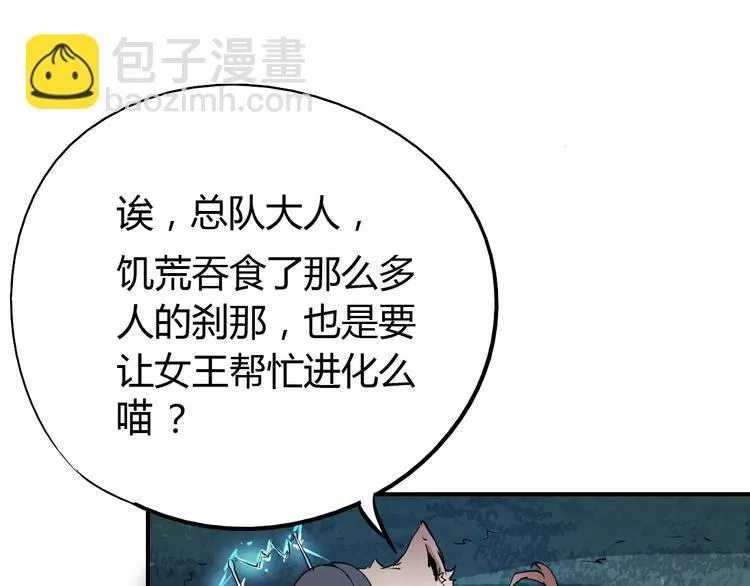 第42话 分析 第12页