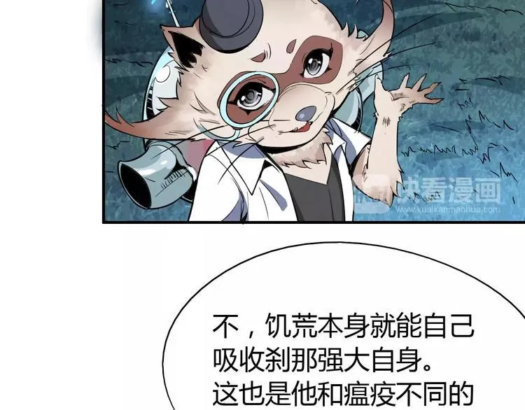 第42话 分析 第13页