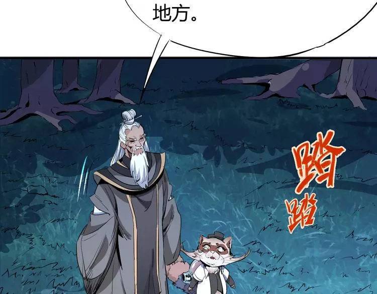 第42话 分析 第14页