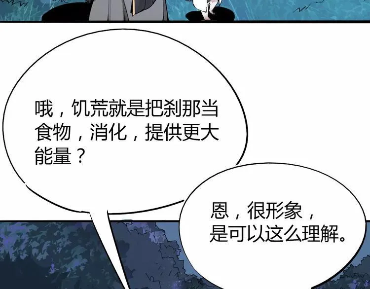 第42话 分析 第15页
