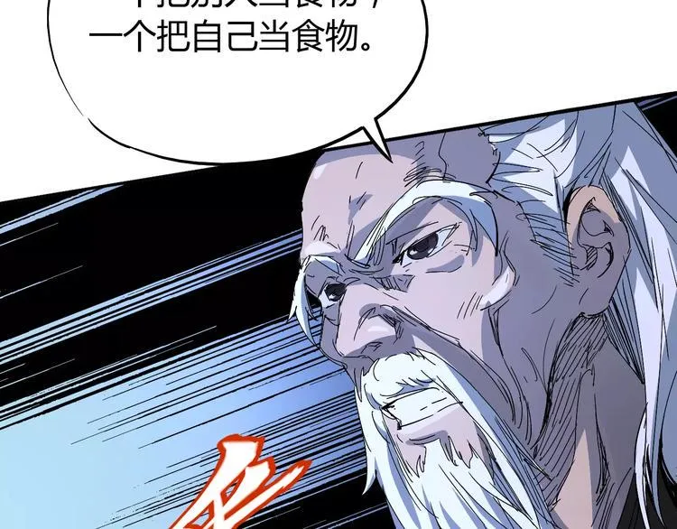 第42话 分析 第19页