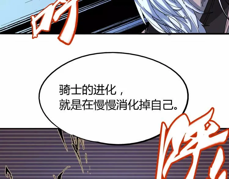 第42话 分析 第20页
