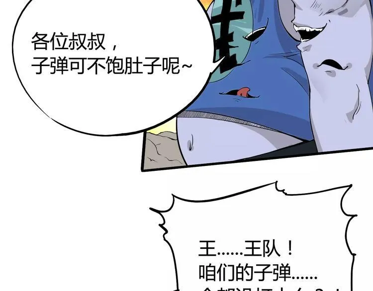 第42话 分析 第27页