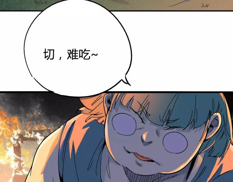 第42话 分析 第30页