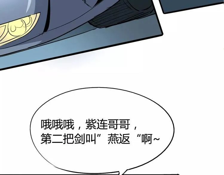 第42话 分析 第50页