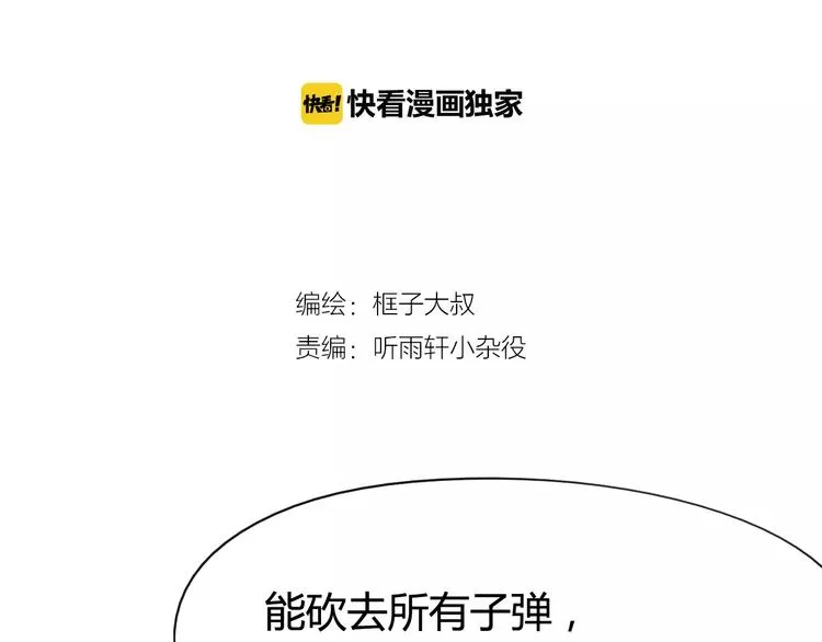 第43话 疏散 第2页