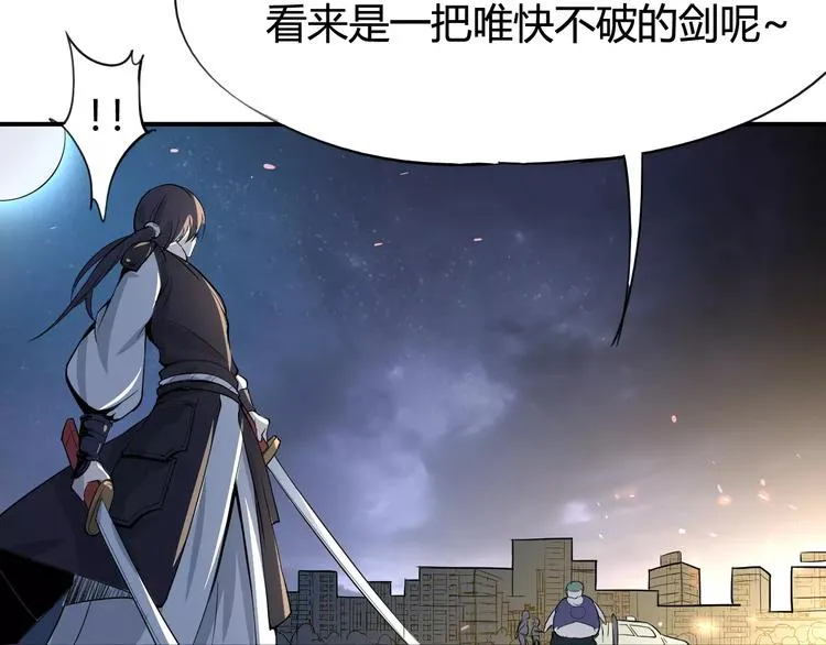 第43话 疏散 第3页