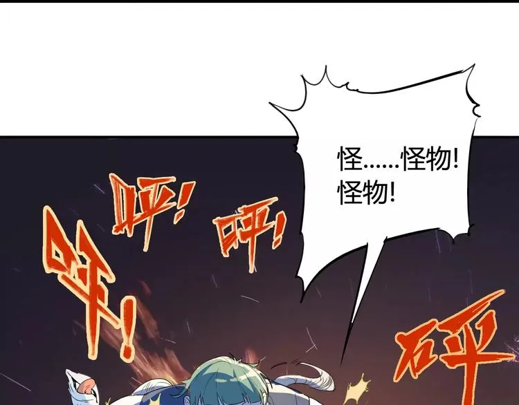 第43话 疏散 第4页