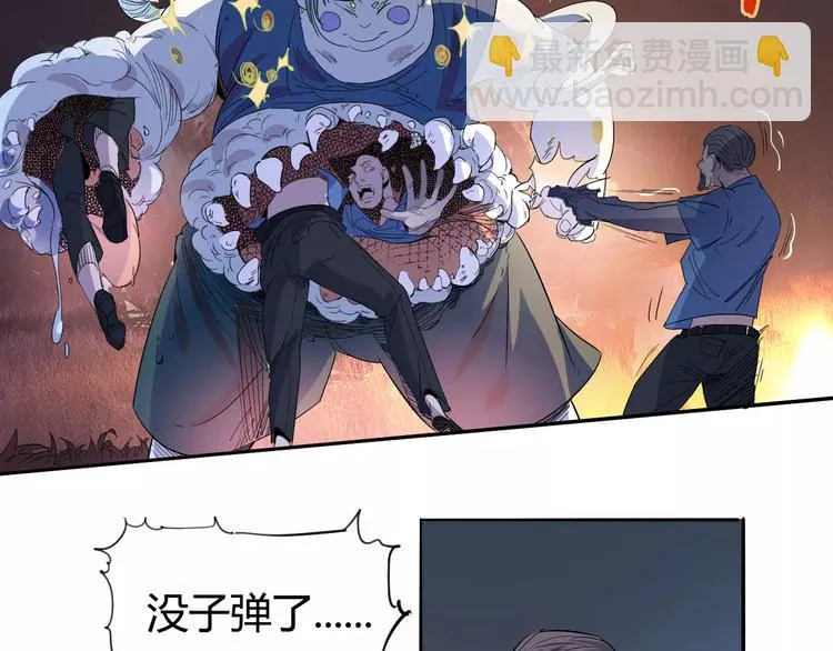 第43话 疏散 第5页