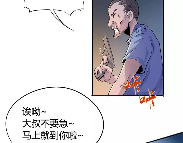 第43话 疏散 第6页