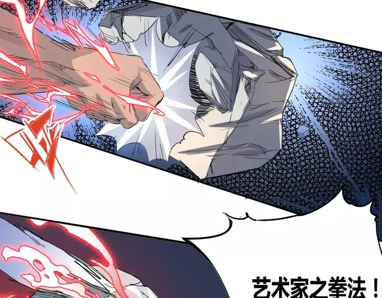 第43话 疏散 第17页