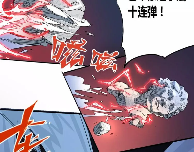 第43话 疏散 第18页
