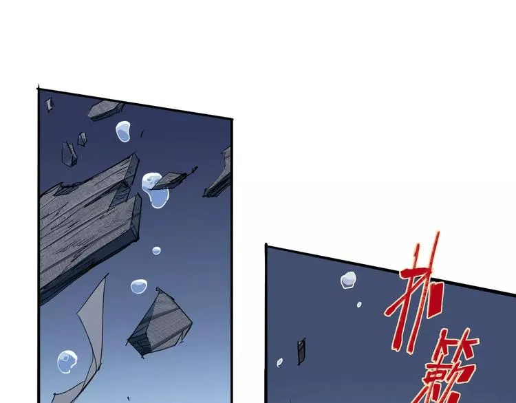第43话 疏散 第22页
