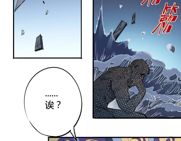 第43话 疏散 第23页