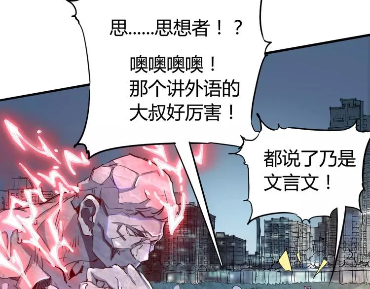 第43话 疏散 第25页