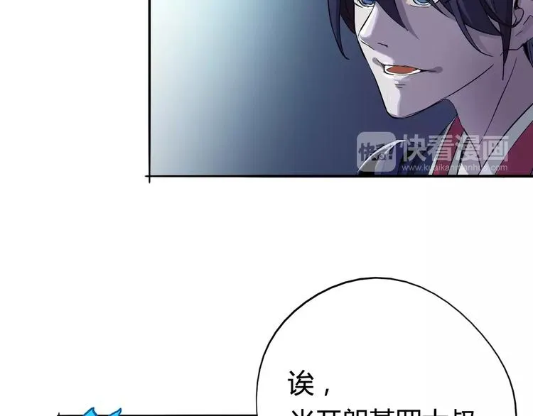 第43话 疏散 第29页
