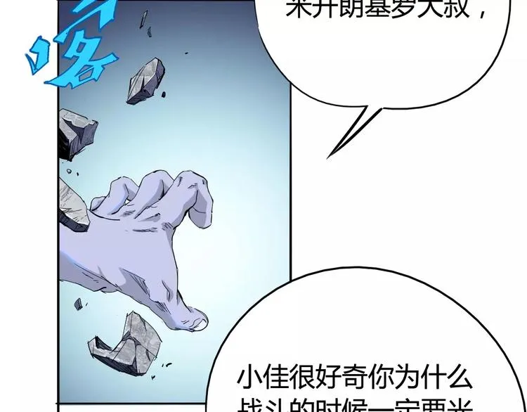 第43话 疏散 第30页