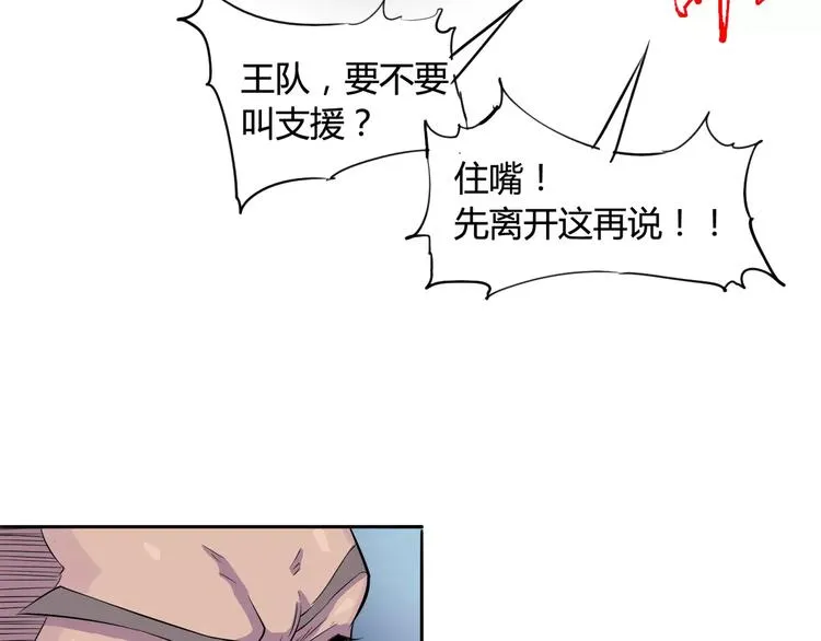 第43话 疏散 第34页