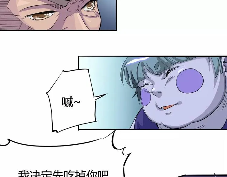 第43话 疏散 第35页