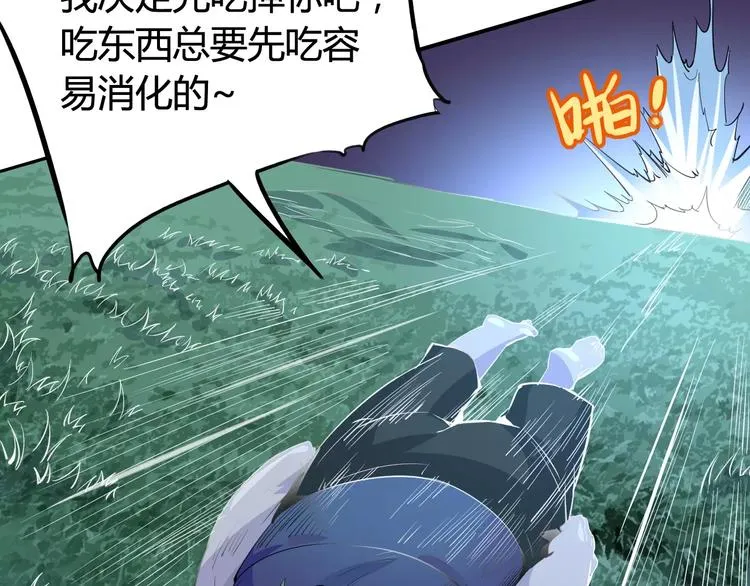 第43话 疏散 第36页