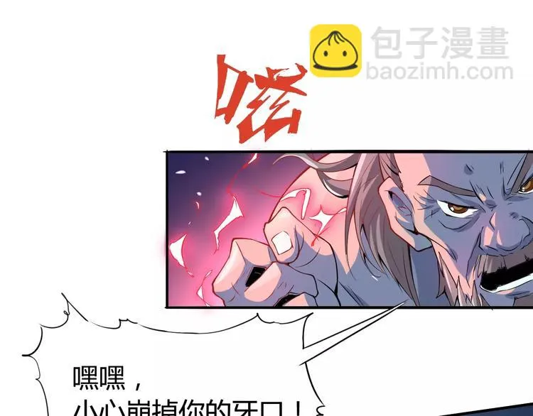 第43话 疏散 第38页