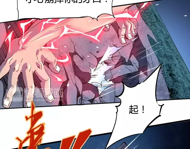 第43话 疏散 第39页