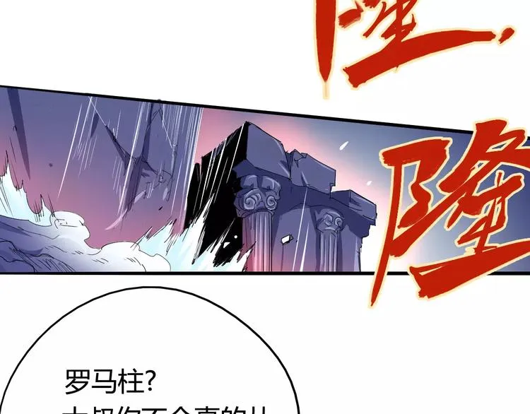 第43话 疏散 第41页