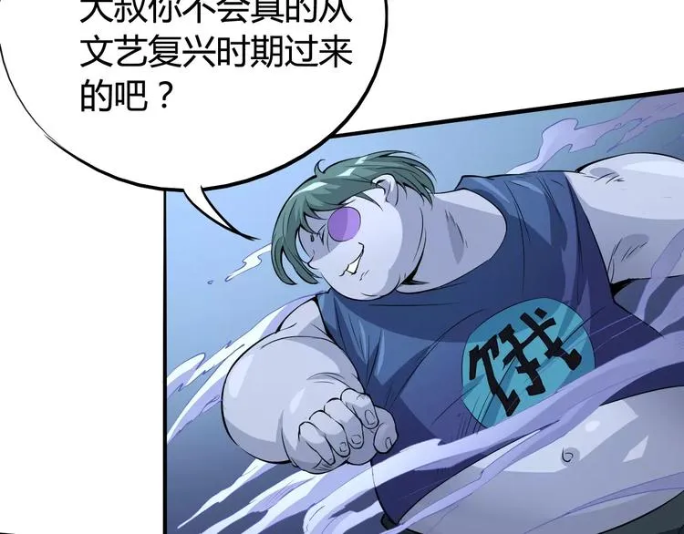 第43话 疏散 第42页